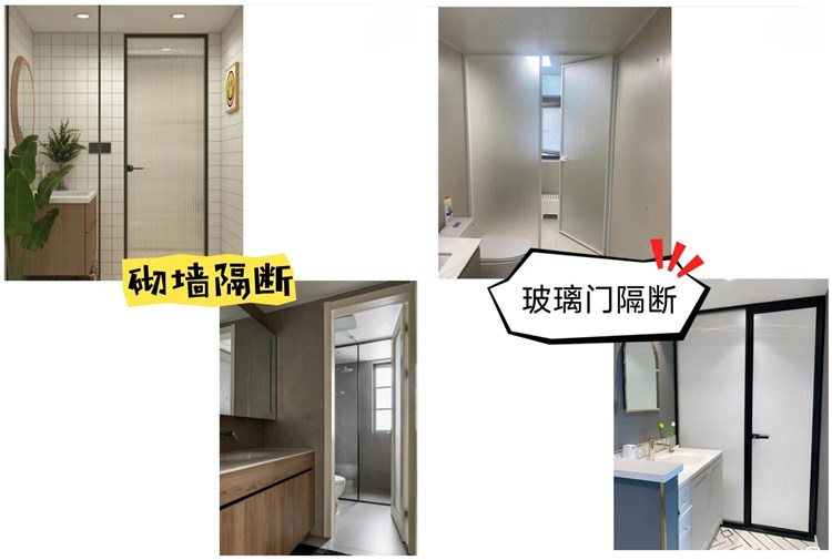 洛陽(yáng)裝修設(shè)計(jì)施工哪家好？衛(wèi)生間干濕分離正確做法
