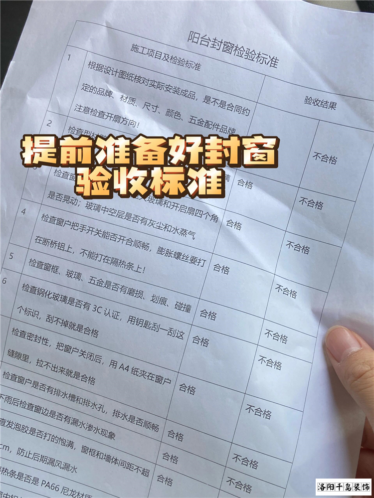 封陽臺換窗戶，價(jià)格為何差異巨大?避免陷阱的六大關(guān)鍵
