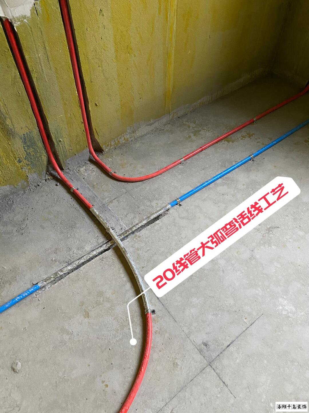 洛陽千島裝飾水電改造細節(jié)
